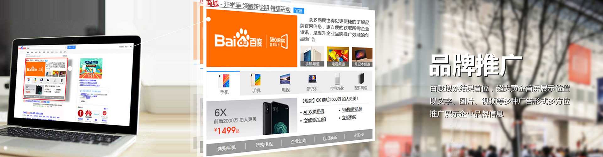 龙泉信息流推广