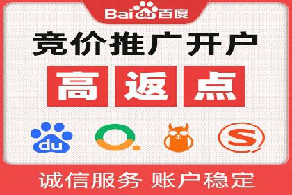 如何成功办理百度推广账户案例分析